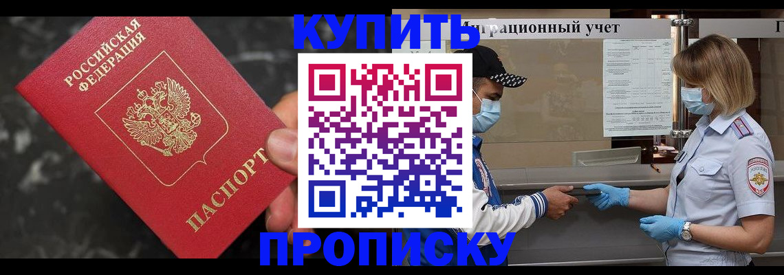 прописка паспорт в Нефтекумске