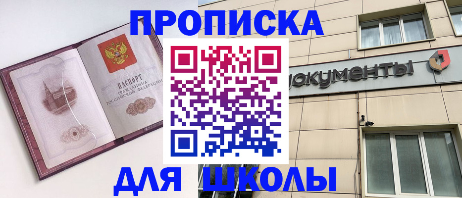 прописка для работы в Нефтекумске