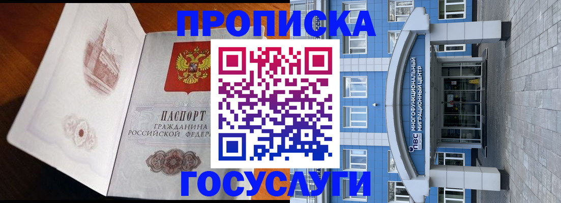 временная регистрация надежно в Нефтекумске