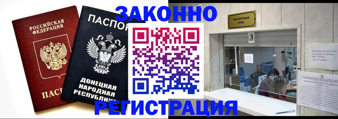 прописка поиск в Нефтекумске